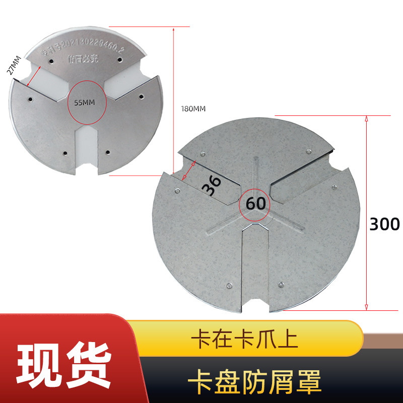 车床卡盘防护罩三爪卡盘挡屑板200/250/320卡爪防屑塞卡盘挡板,淘宝优惠券,粉丝福利购,淘宝优惠卷