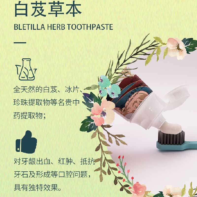 洁新牙膏草本固齿抗敏缓解美白国药 洁新牙膏