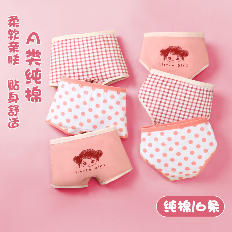 儿童纯棉内裤女平角裤宝宝婴儿小女孩小孩大童小学生四角不夹屁屁,淘宝优惠券,粉丝福利购,淘宝优惠卷
