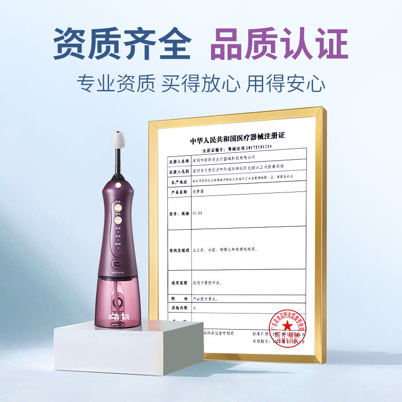 乐普er儿童鼻窦炎通鼻电动洗鼻器 er乐普洗鼻器／吸鼻器