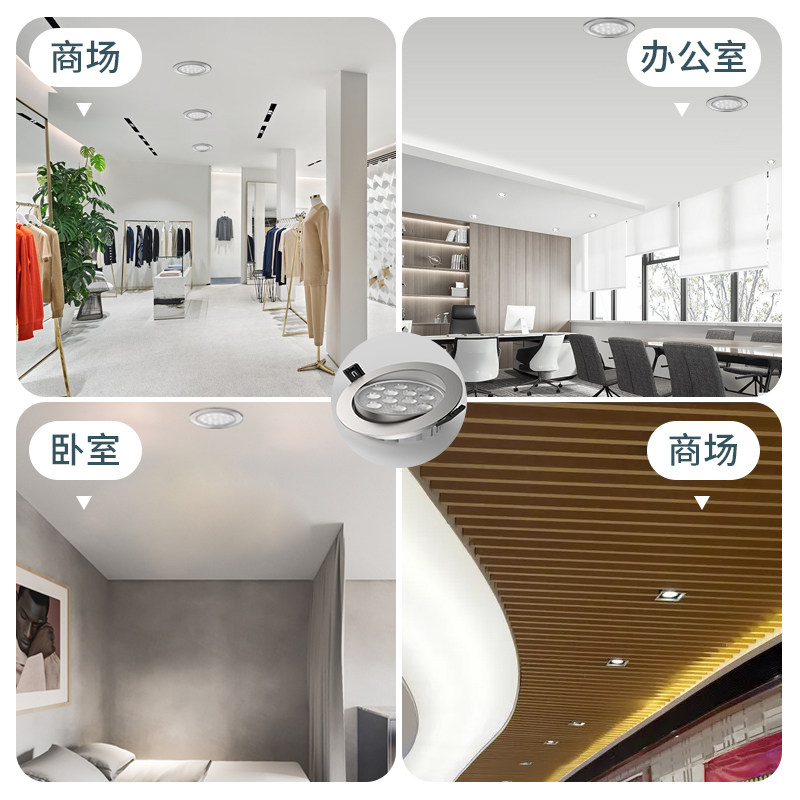 射灯led天花灯嵌入式3W5W12W店铺商用聚光筒灯孔灯开孔15公分12CM_虎窝淘