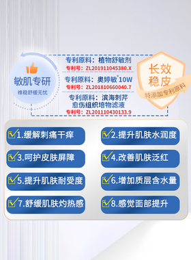 正装悠纪舒缓敏感肌精华小样修复