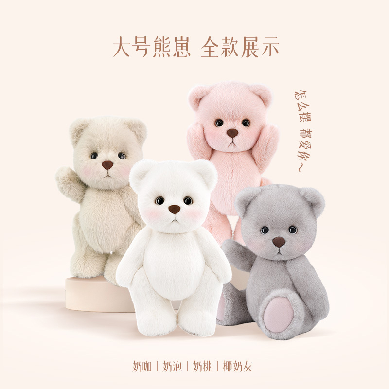 TeddyTales莉娜熊玩偶大号毛绒玩具儿童娃娃公仔玩偶生日礼物-图0