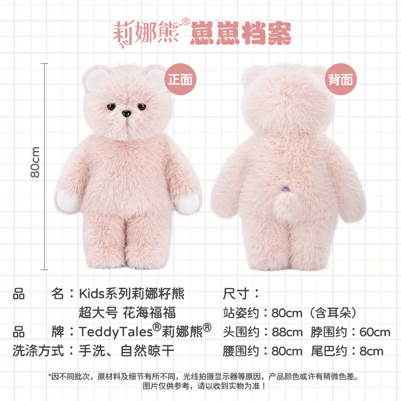 TeddyTales莉娜熊kids系列莉娜籽熊