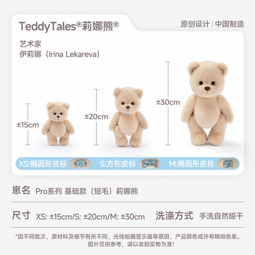 TeddyTales莉娜熊玩偶泰迪手作熊毛绒小熊公仔可爱送闺蜜新年礼物 - 图2