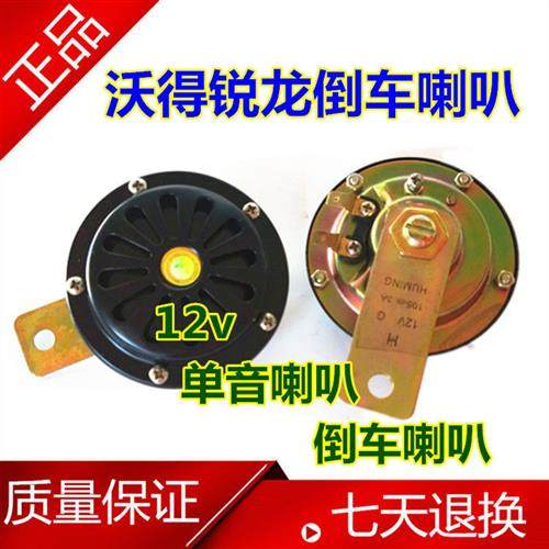 沃得锐龙收割机电器 点火 组合 倒车喇叭开关 感应器 转速传感器 - 图0