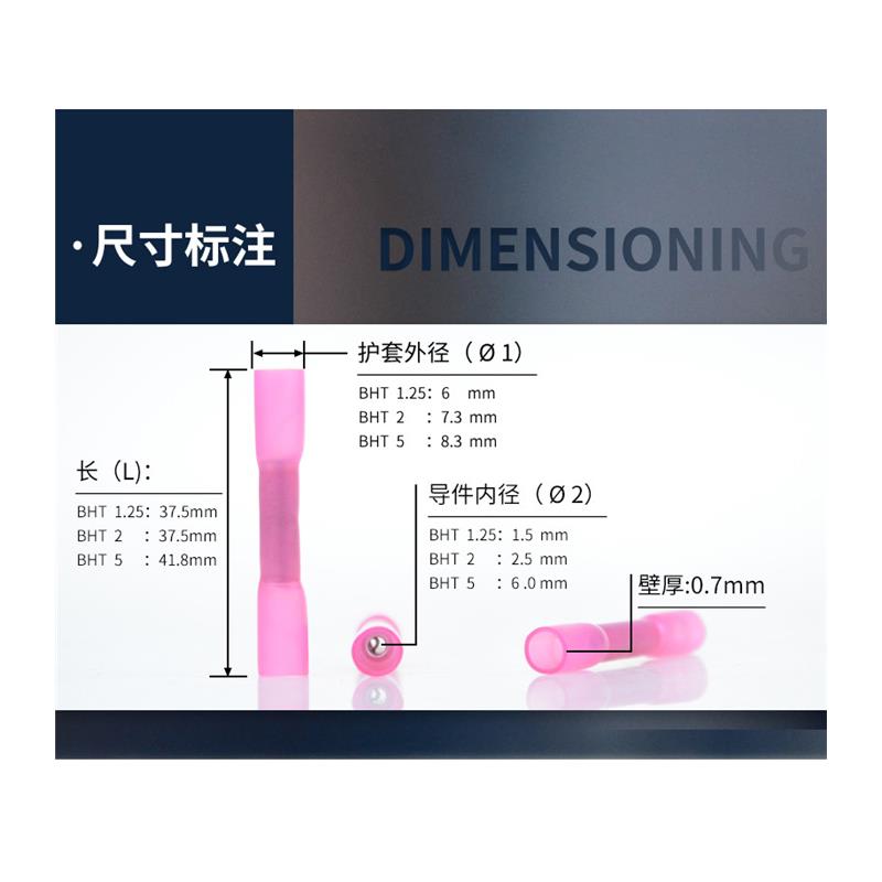 BHT盒装热缩连接管电线防水中间接头绝缘冷压接线端子接线对接器 - 图3