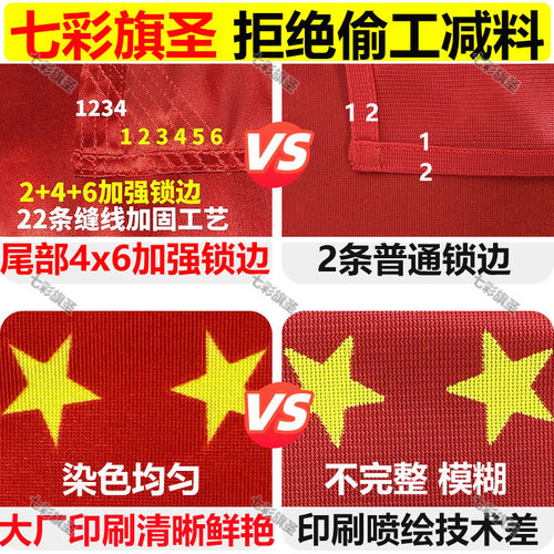 摩托车专用国旗杆车外悬挂红旗固定旗帜高速小国旗机车电动三轮 - 图2