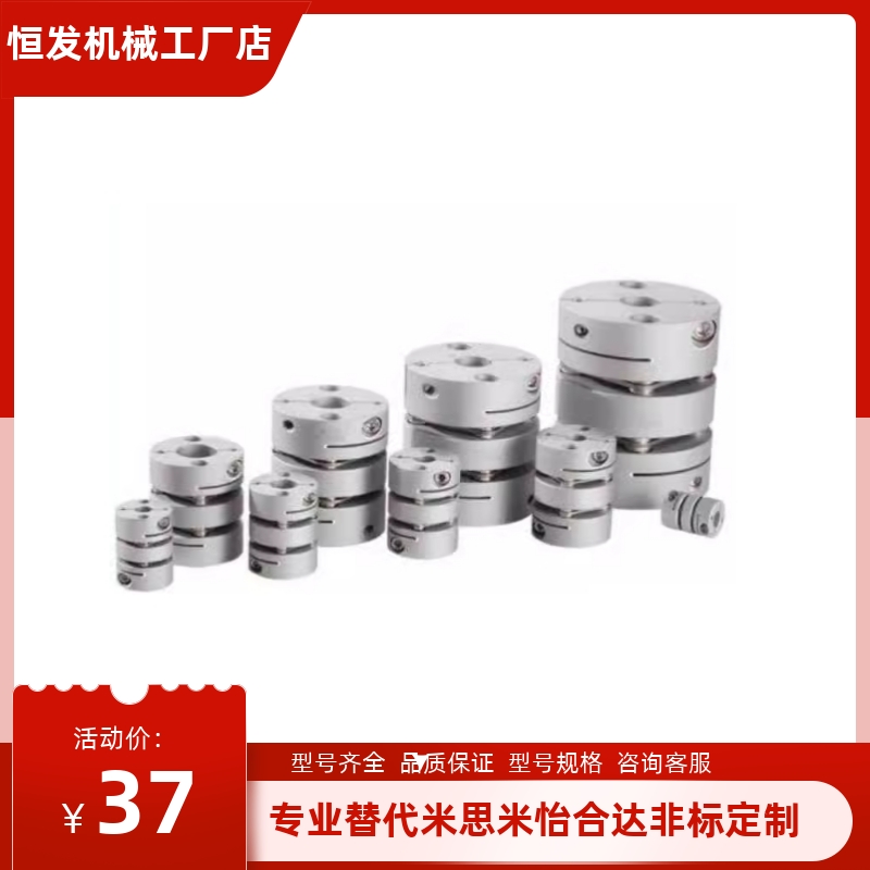 MCSLCWK MCGLCWK联轴器MCSLC32-40-50/25-8-6-10-12-14-15-16-18 - 图2