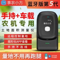 The matter farmer small square measuring mu meter high precision handheld gps land area measuring instruments amount of field vehicle ground acre instrument