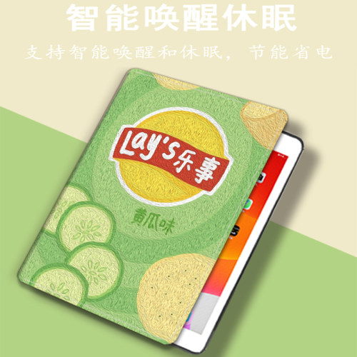 步步高家教机A2保护套S6学习机X3 11.6外壳S3Pros/w全包X2P防摔S5/S5C/S5D卡通S1A乐事7薯片S5Pro支架P20H130 - 图0