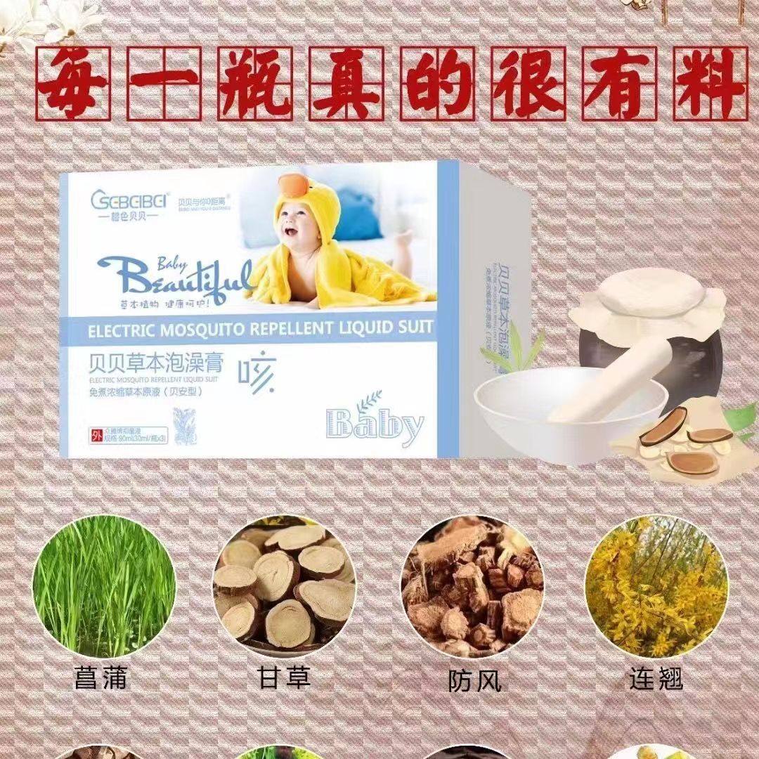 橙色贝贝草本泡澡膏婴童洗泡澡纯中药包清热风寒脾胃积食免疫,淘宝优惠券,粉丝福利购,淘宝优惠卷