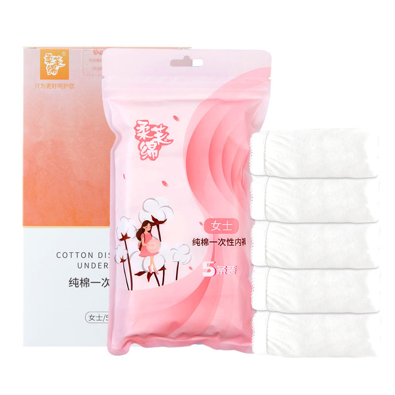 柔芙绵一次性内裤 柔芙绵一次性内裤