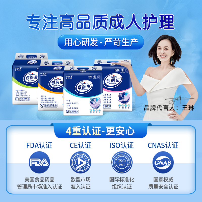 包医生成人护理垫老年人婴儿产妇隔尿垫男女护理一次性床垫L50片