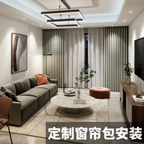 Bag installation Full house curtains Custom set to make new all-shading light extravagant modern minimalist bedroom Living room Shaoxing Ke bridge