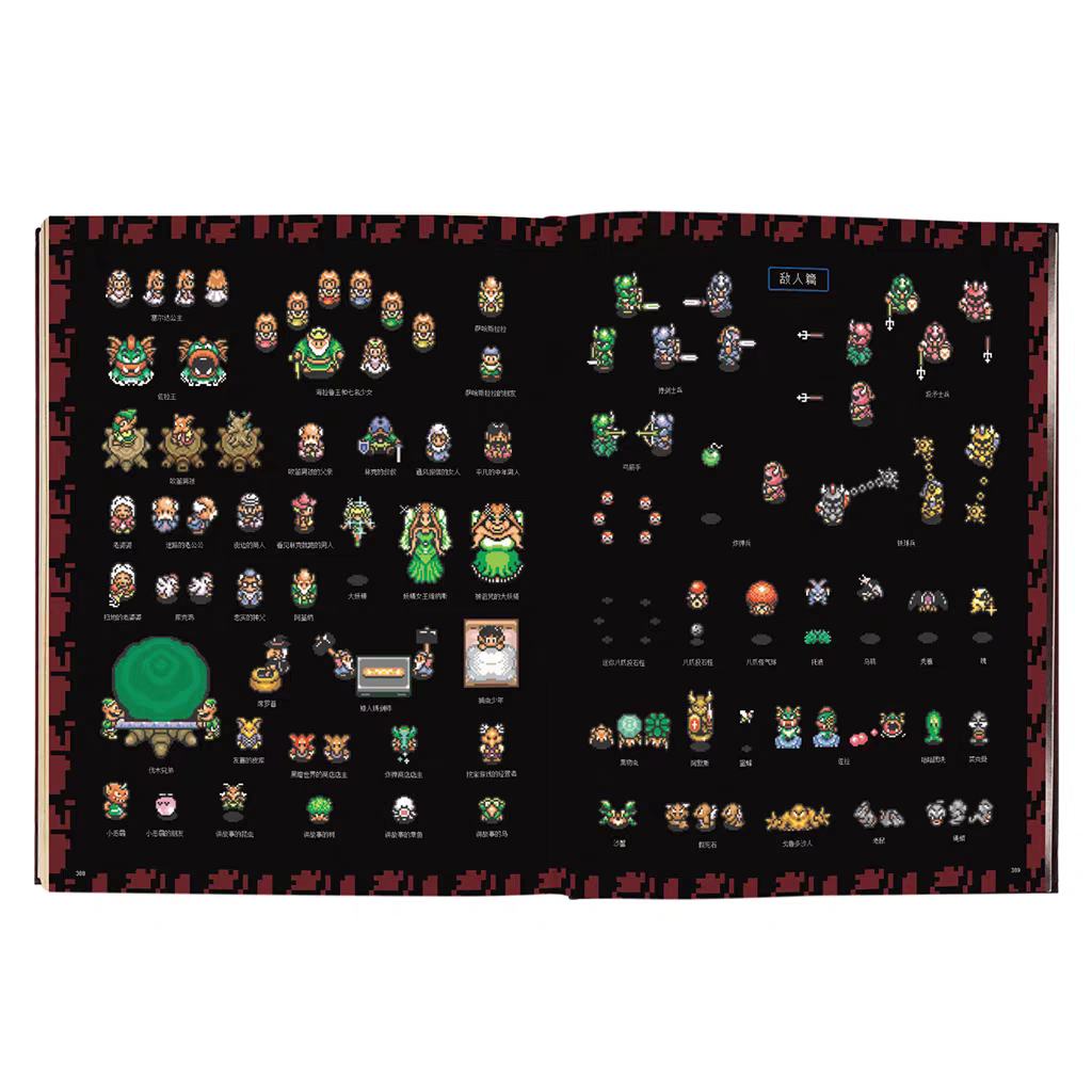 盒装正版速发】塞尔达传说三十周年艺术设定集御宅学出版任天堂授权游戏画册手绘动漫画集推荐塞尔达传说大师之书读库出品新星出版,淘宝优惠券,粉丝福利购,淘宝优惠卷