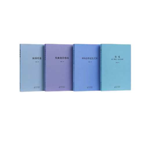 青春中国史四部曲司马迁记忆之野+失败者的春秋+战国歧途+匏瓜读史记孔子世家世上有无真孔子刘勃历史三部曲刘勃四部曲读库 - 图3