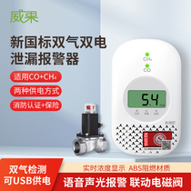 Hanwei Gas Alarm Catering gas gas gas liquefied carbon monoxide leakage cut off valve alarm