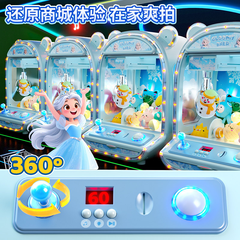 大号冰雪抓娃娃机儿童玩具小型家用版夹公仔扭蛋女孩生日新年礼物,淘宝优惠券,粉丝福利购,淘宝优惠卷