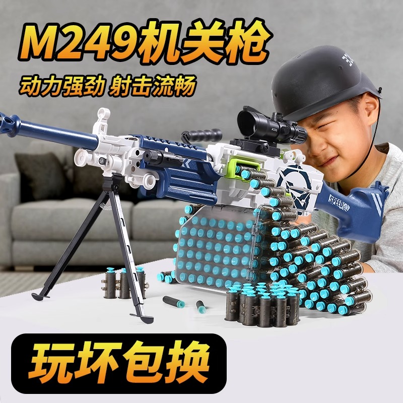 M249大菠萝电动玩具枪儿童男孩仿真冲锋连发轻机枪【软弹可收纳】 - 图1