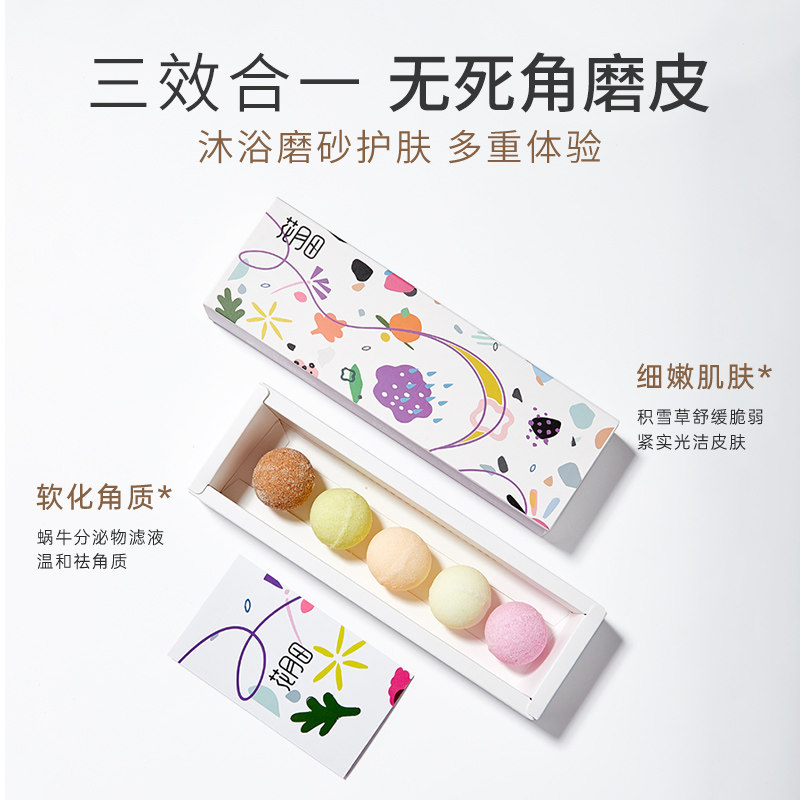 花月田沐浴磨砂身体皂软化角质精油 花月田香皂