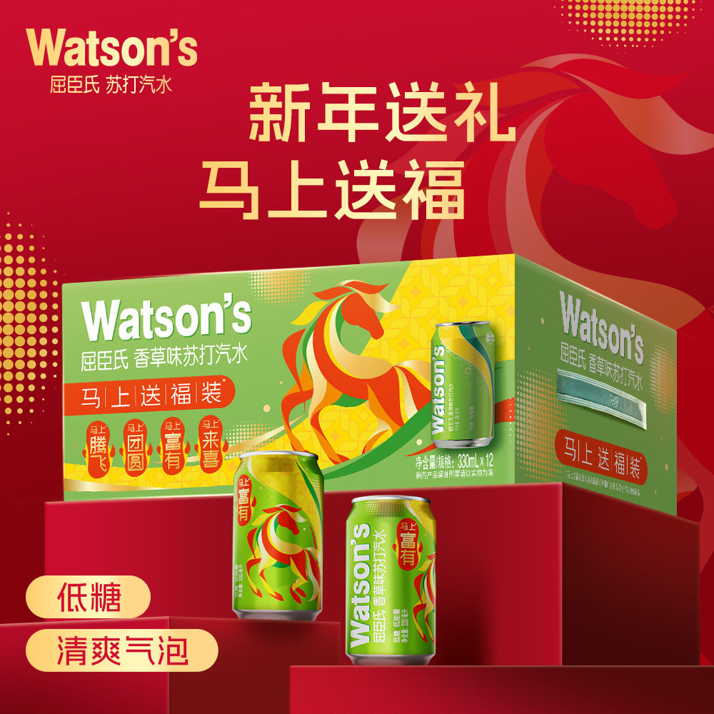 屈臣氏苏打汽水原味清新香草味碳酸气泡水330ml*12罐多口味