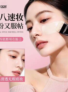 荔树粉底刷无痕不吃粉扁头一字型平头化妆刷轻薄便携官方旗舰店