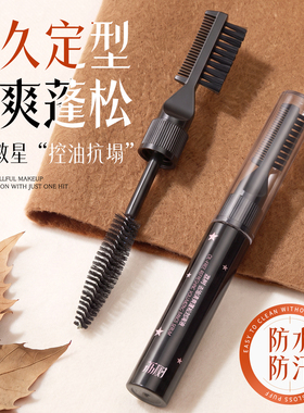 【10倍强力定型】碎发整理液T0P1