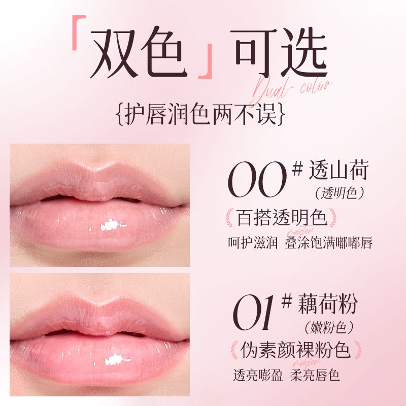 【新品首发】荔树小葫芦护唇油保湿滋润紧致护理淡化纹润变色提亮