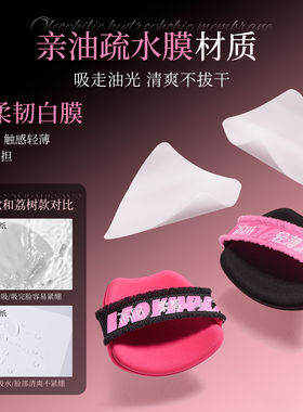 荔树吸油纸女士吸油纸女生男士吸油纸男生吸油强效定妆清爽