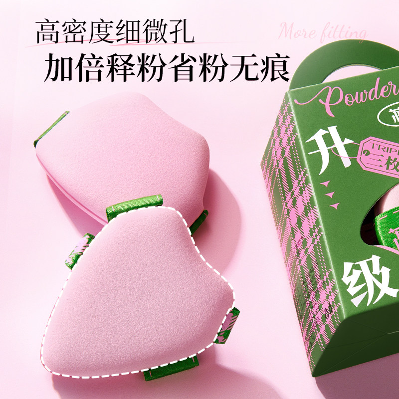 荔树翘头粉扑超贴合气垫不卡粉底液厚专用双面干湿两用女化妆,淘宝优惠券,粉丝福利购,淘宝优惠卷