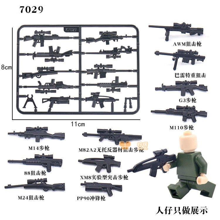 军事警察小人仔武器片装备特种兵特警手枪械刀中国积木零配件diy-图0