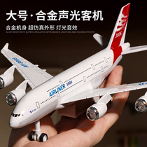 Alloy Plane Toy Children Airpassenger Jet Model Simulation Civil Aviation Boy Aeromodei Sichuan A380 Resistant Pendulum