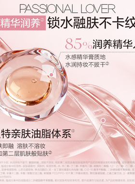 恋火柔润缎光腮红膏水光持久