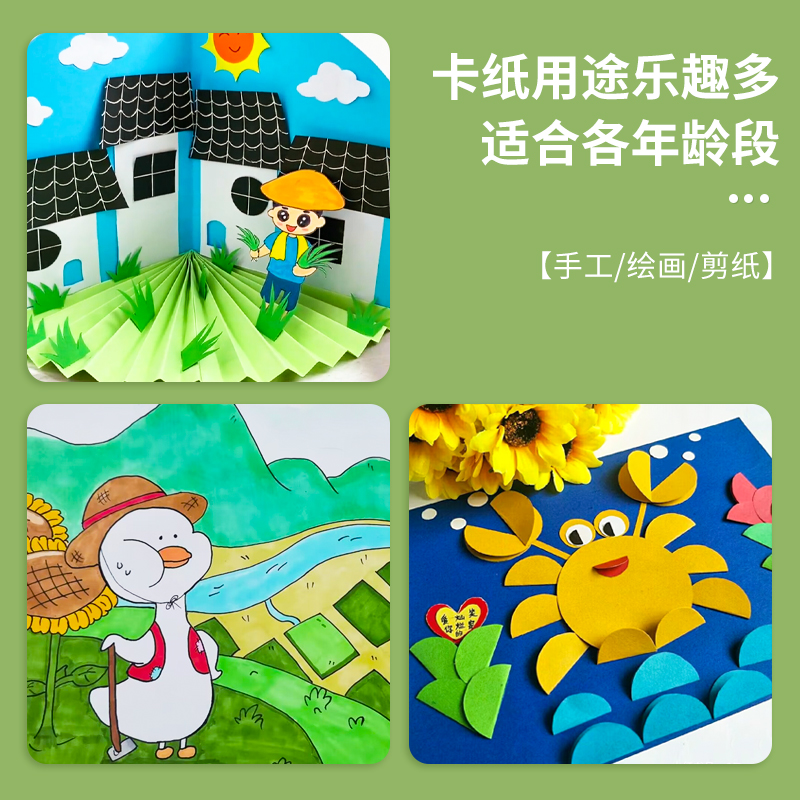 慧洋a4卡纸彩色手工硬卡纸折纸红色4k儿童小学生a3画画专用纸8k加厚彩纸八开四开剪纸幼儿园美术白色绿色大张 - 图3