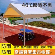 Net Red Night Market Stall Tent Outdoor Bazaar Awning Four Feet Canopy Parking Shed Parking Booth Commercial Advertising Tent