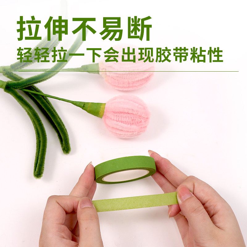花艺胶带绿色2号花杆胶布扭扭棒花束手工diy花艺材料玫瑰花包花,淘宝优惠券,粉丝福利购,淘宝优惠卷
