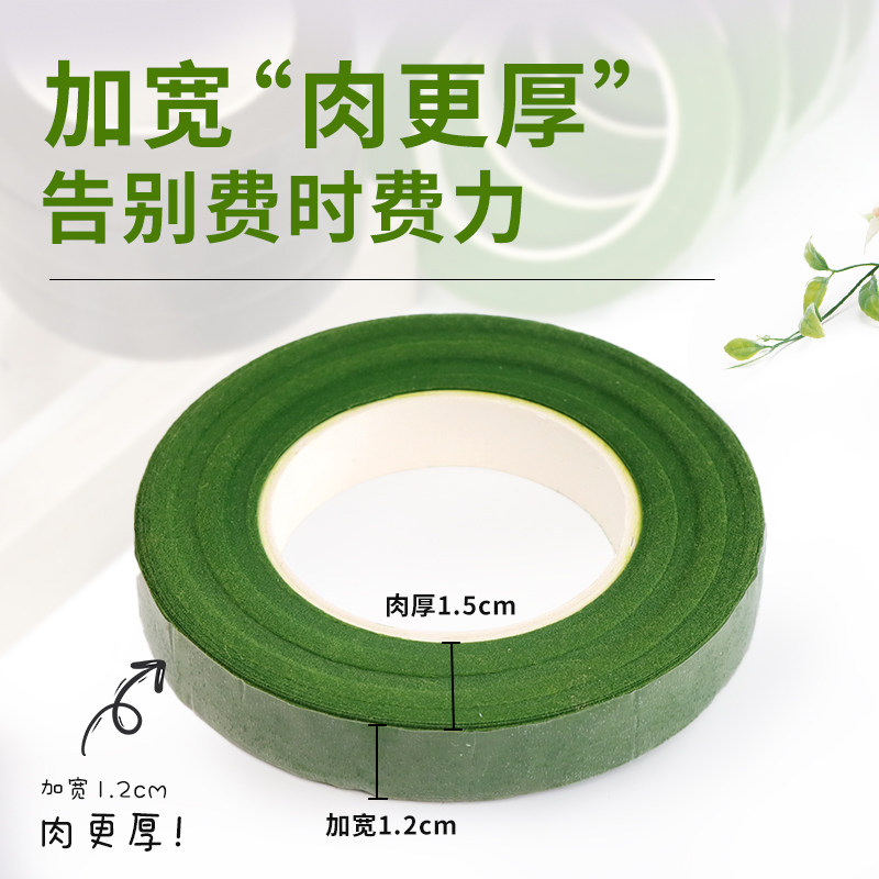 花艺胶带绿色2号花杆胶布扭扭棒花束手工diy花艺材料玫瑰花包花,淘宝优惠券,粉丝福利购,淘宝优惠卷