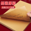 A4 kraft hard cardboard 8k handmade a3 kraft paper kindergarten Huanchuang large sheet 4k round hard cardboard thick cover