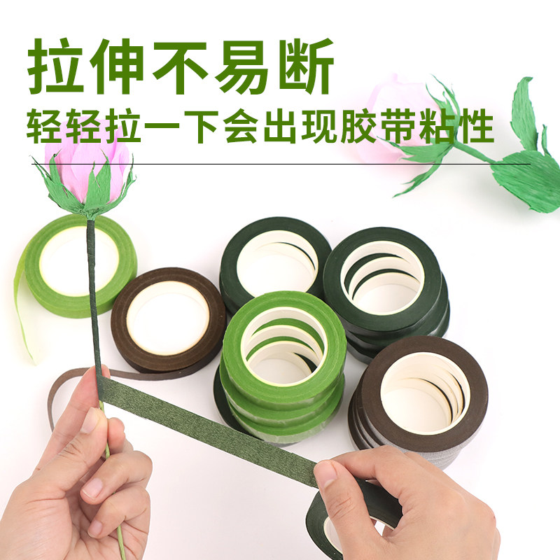 花艺胶带花杆绿色手工diy材料绿胶布皱纹纸花束扭扭棒丝网花包花,淘宝优惠券,粉丝福利购,淘宝优惠卷