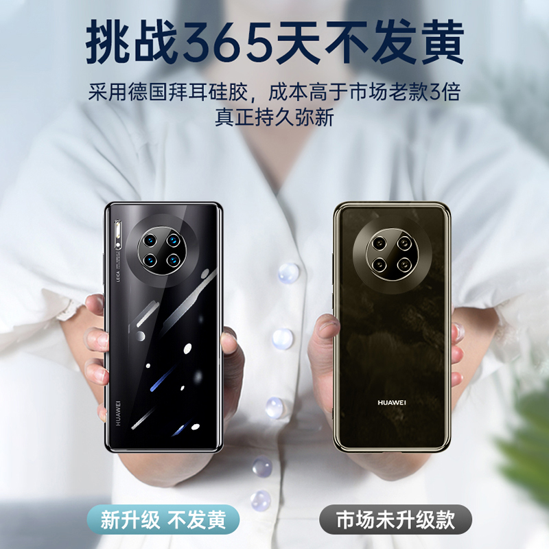 顺丰 华为mate30pro手机壳女款mate30全包防摔保护壳超薄透明epro曲屏男mete高级感限量版个性创意软 - 图2