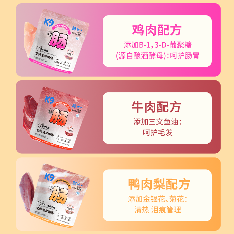 K9狗全价主食肉肠 奶糕幼犬小型犬湿粮主食罐餐包拌饭训练奖励,淘宝优惠券,粉丝福利购,淘宝优惠卷