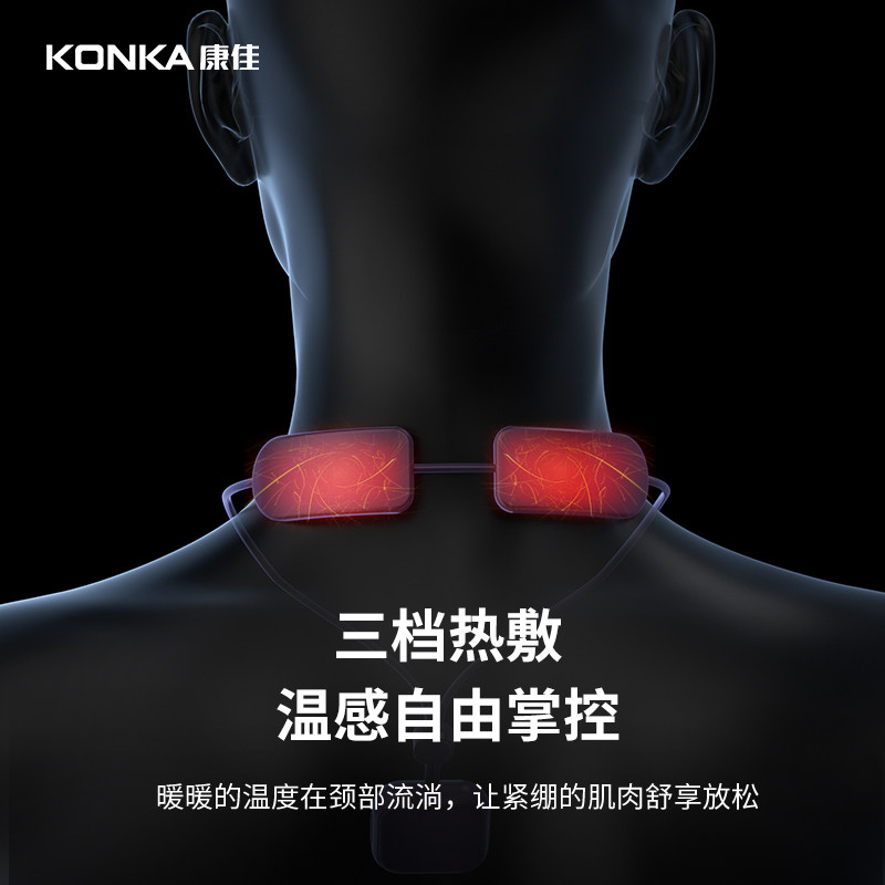 康佳颈椎按摩仪便携颈部理疗脉冲热敷吊坠挂脖按摩器颈椎腰背部,淘宝优惠券,粉丝福利购,淘宝优惠卷