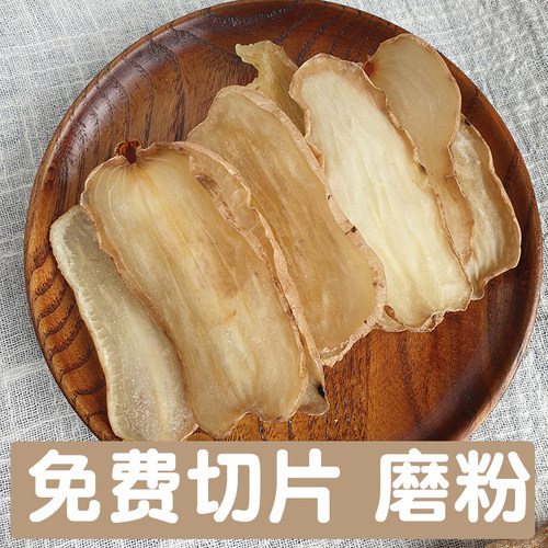 云南昭通天麻500g特级小草坝仿野生云南干货片粉250g - 图1