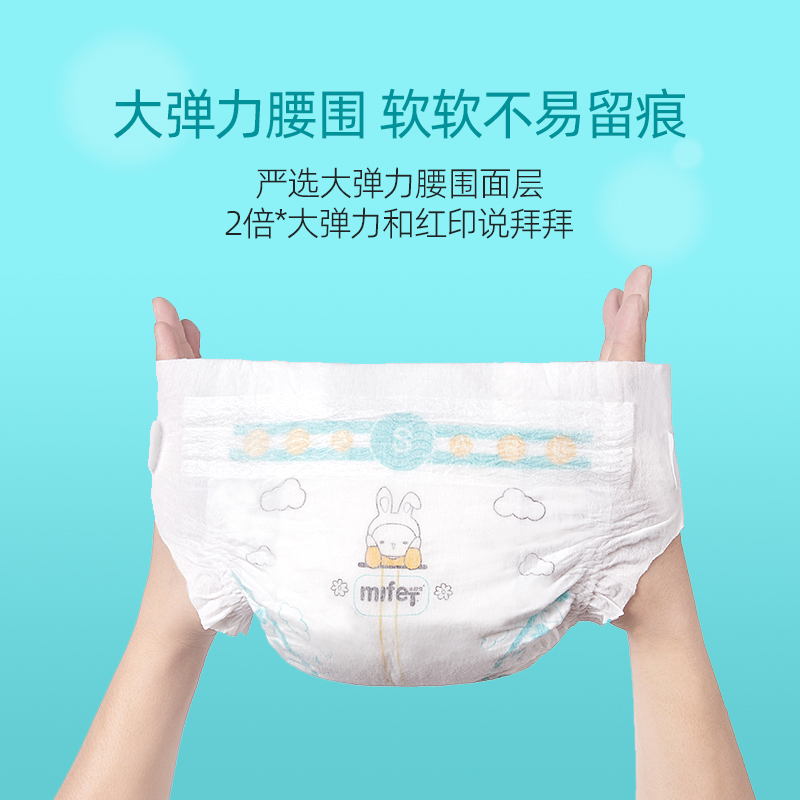 mifet氧护拉拉裤宝宝超薄透气纸尿裤夏季干爽透气尿不湿婴儿专用