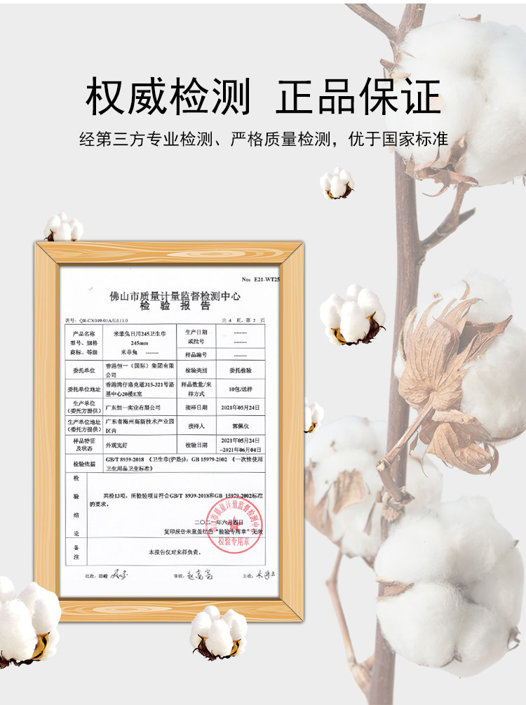 米菲兔夜用正品官方旗舰店卫生巾 mifet卫生巾