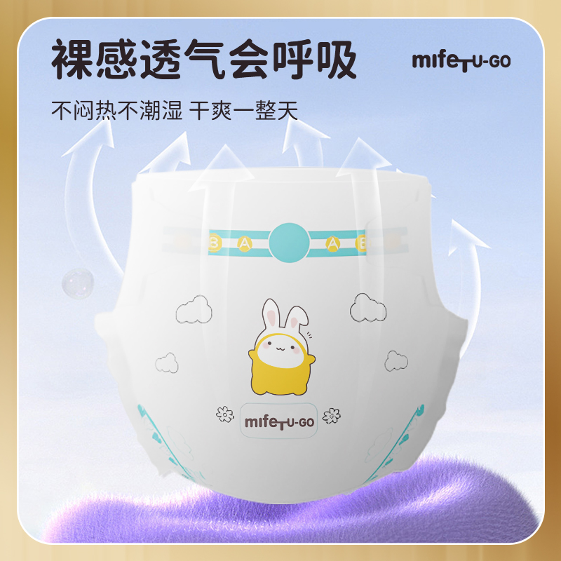 mifet旗舰正品黑金纸尿裤轻云超薄透气拉拉裤尿不湿学步裤