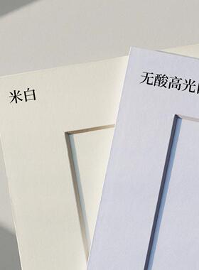 签相框保护卡纸作品典藏博物馆加厚纸框款亲卡定制摄影折页级无酸