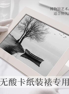 折页加厚相框卡纸纸框级保护博物馆无酸款亲作品典藏卡签摄影定制