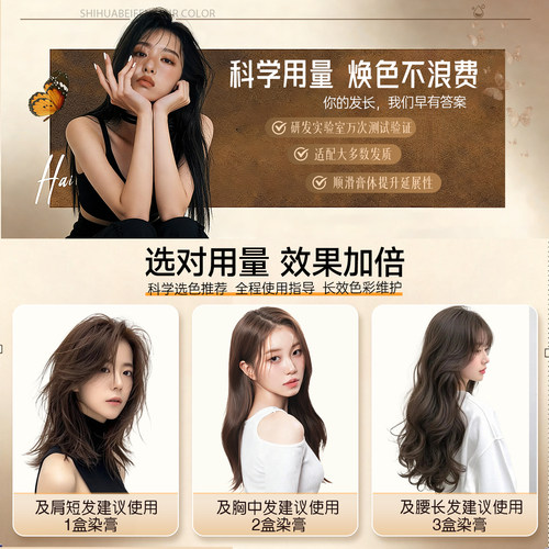 奶茶金棕色染发剂流行色天然植物纯女2026正品牌不伤发显白在家染 - 图3